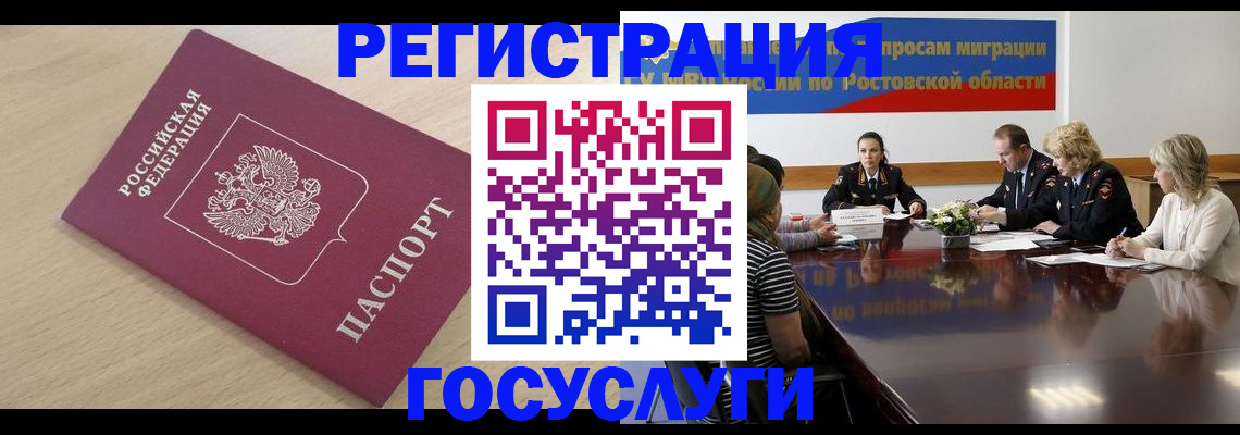 купить прописку в Иркутской области