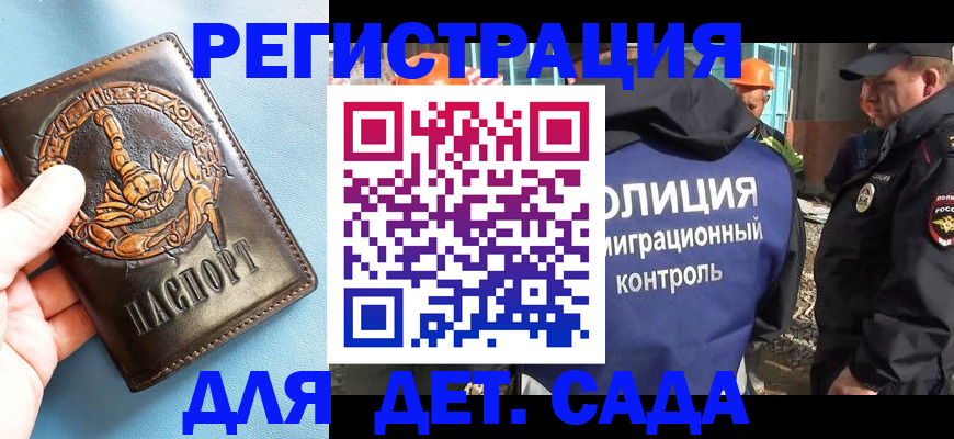 прописка в квартире в Иркутской области