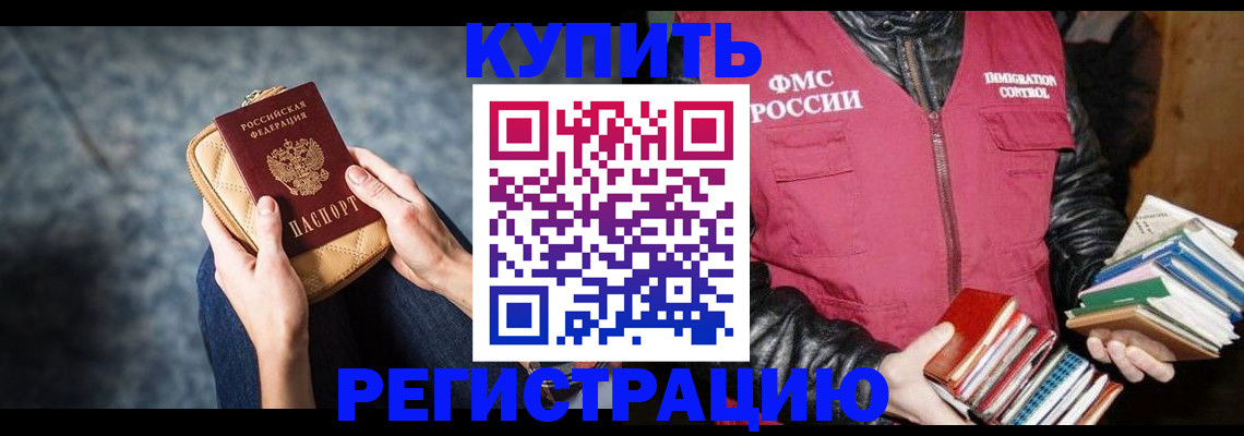 прописка гарантия в Иркутской области