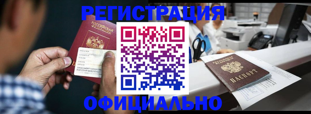 прописка гарантия в Иркутской области