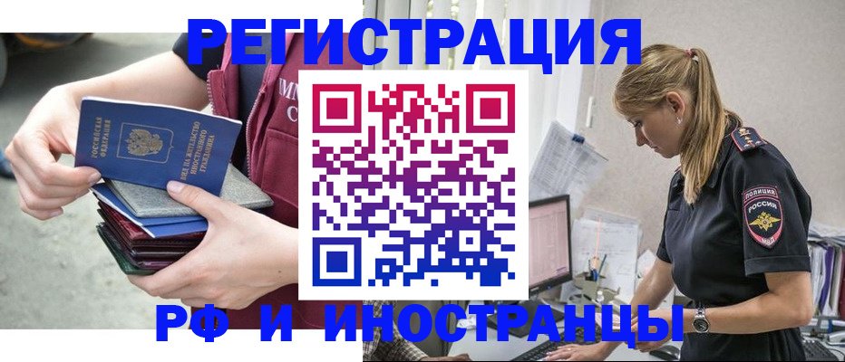 временная прописка в Иркутской области