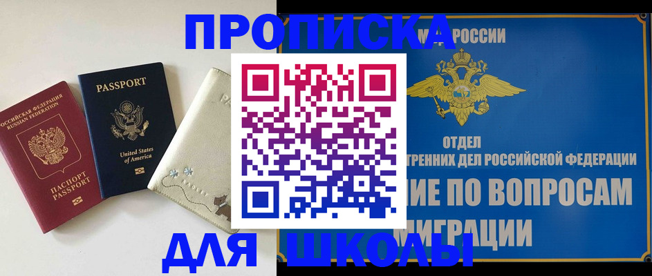 прописка штамп в Иркутской области