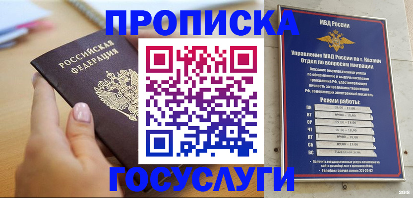 временная регистрация для школы в Иркутской области