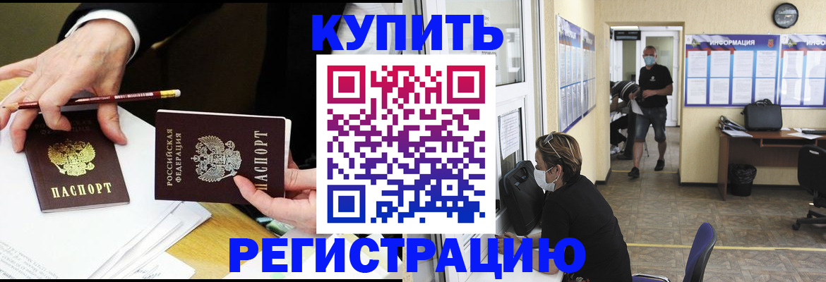временная регистрация для школы в Иркутской области