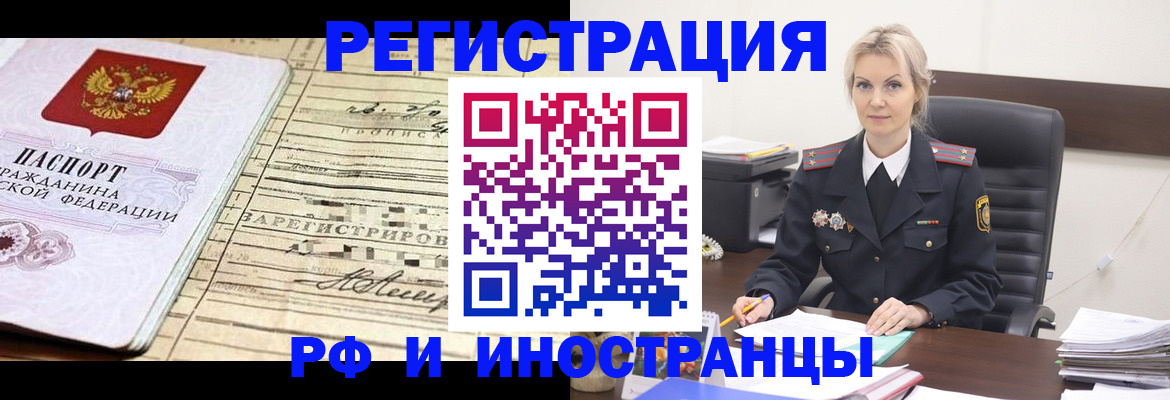 прописка регистрация в Иркутской области